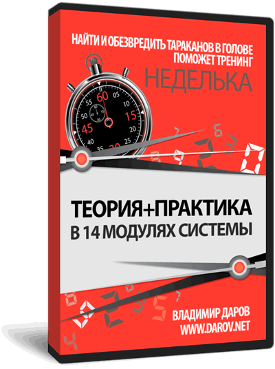 Неделька - Даров (2016)_0.png